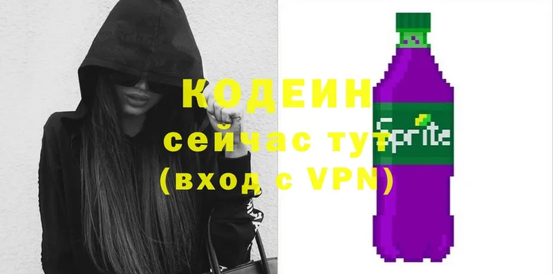 Кодеин напиток Lean (лин)  omg рабочий сайт  Баксан 